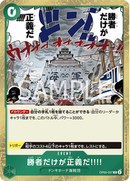 勝者だけが正義だ!!!!