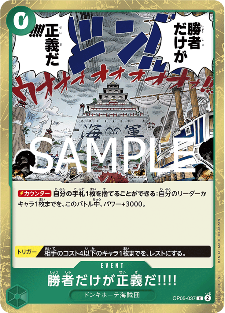 勝者だけが正義だ!!!! (Reprint)