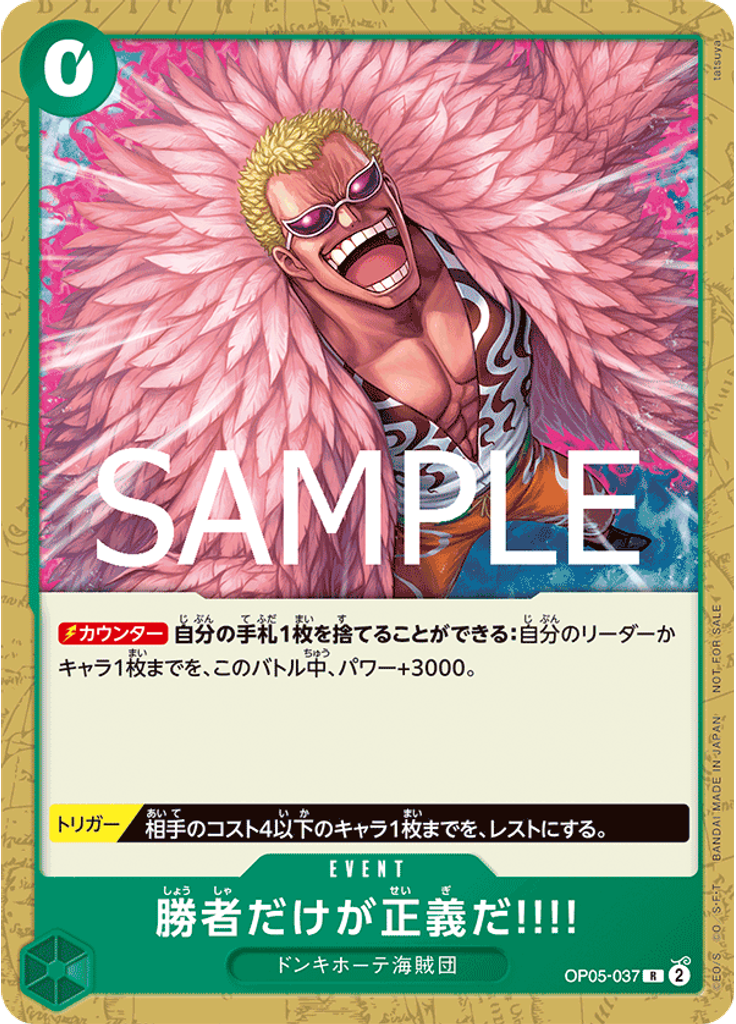 勝者だけが正義だ!!!! (Tournament Pack 2025 Vol. 4)