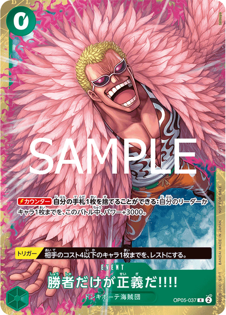 勝者だけが正義だ!!!! (Winner Pack 2025 Vol. 4)