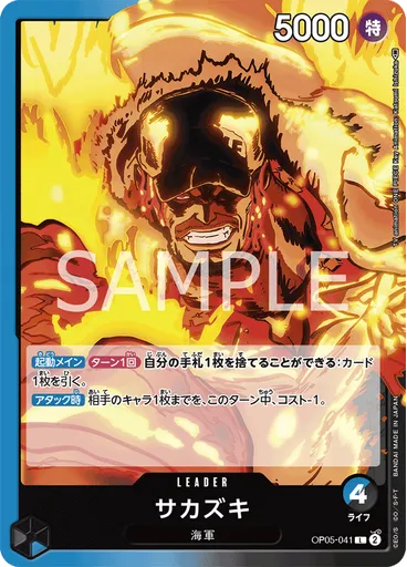 サカズキ