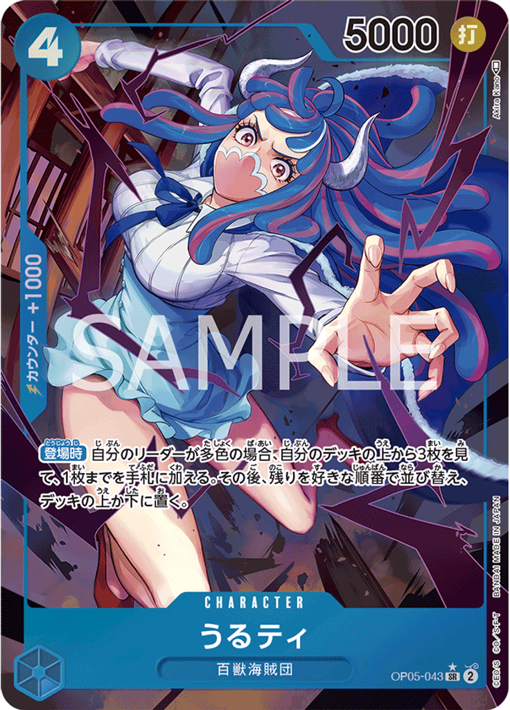 うるティ (Parallel)