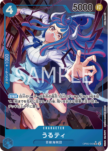 うるティ (Parallel)