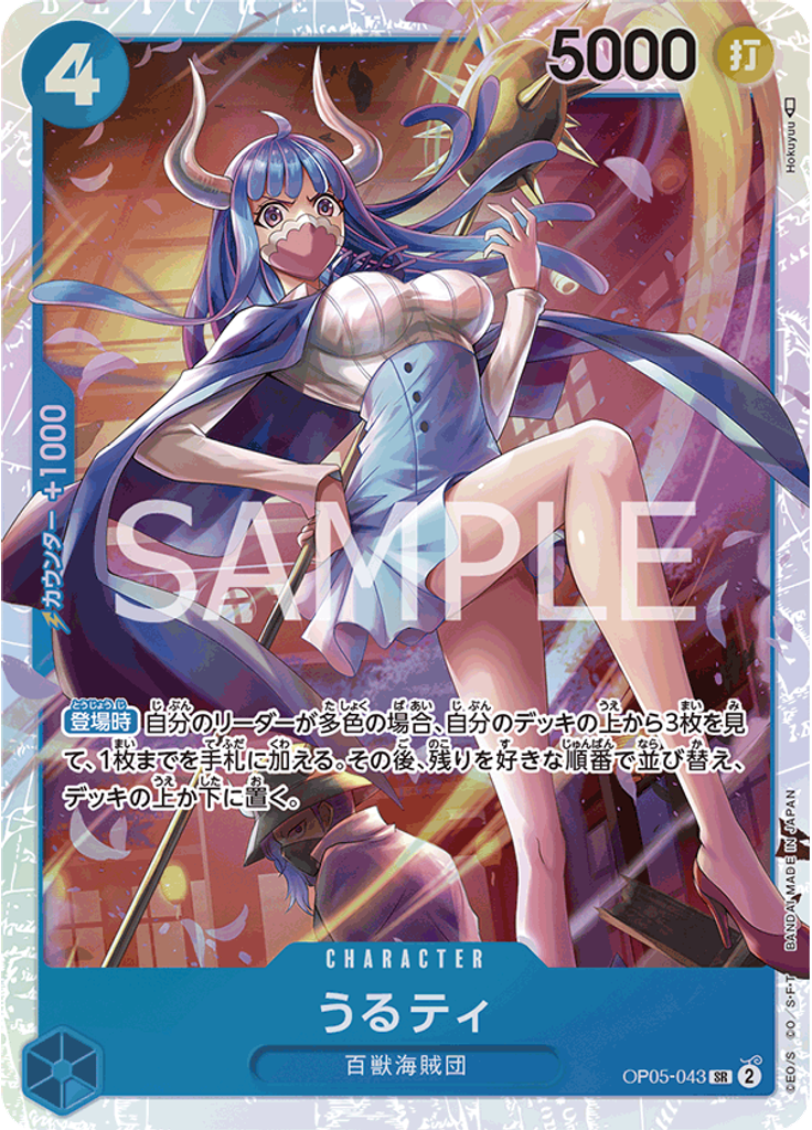 うるティ (Reprint)