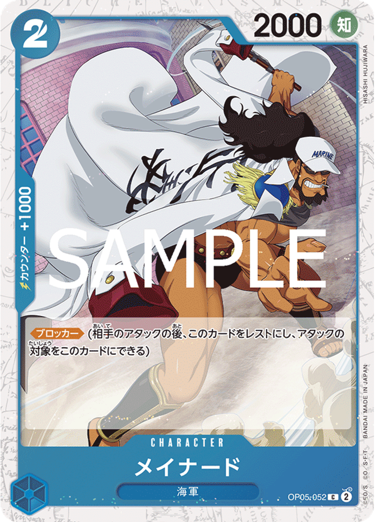 メイナード (Pirate Foil)