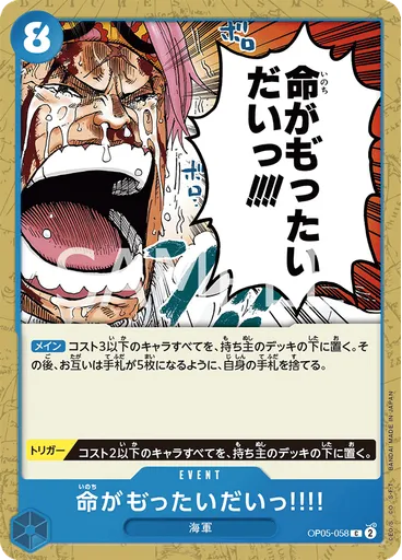 命がも゛ったいだいっ!!!!