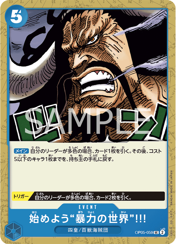 始めよう”暴力の世界”!!!