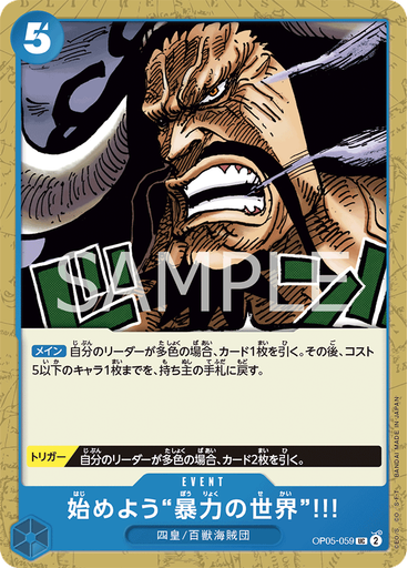 始めよう”暴力の世界”!!!