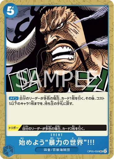 始めよう”暴力の世界”!!!
