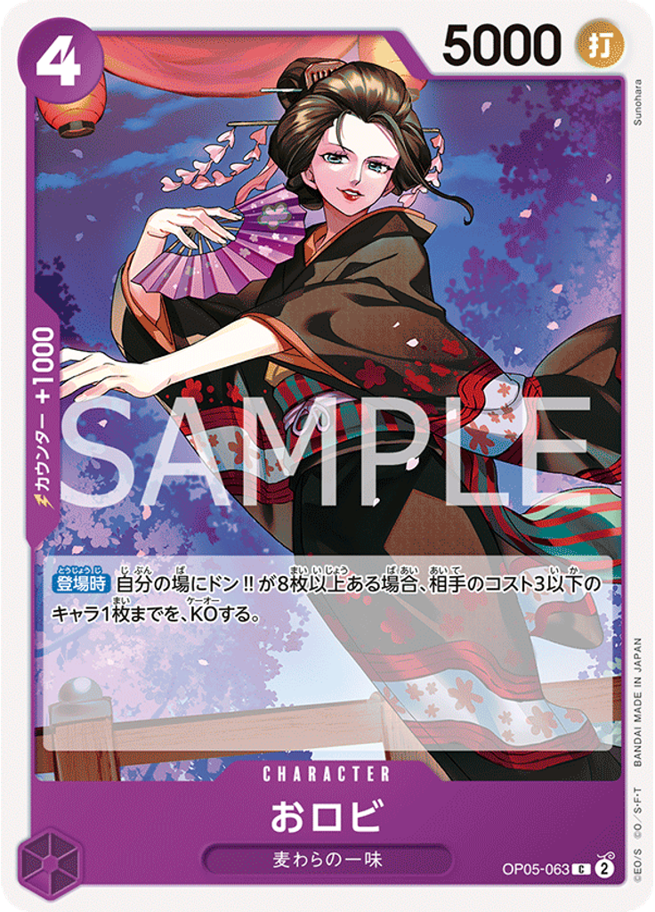 おロビ (Reprint)
