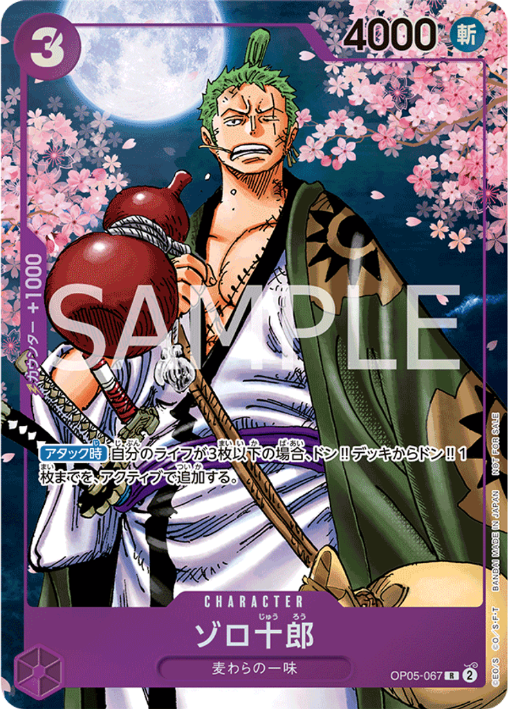 ゾロ十郎 (Event Pack Vol. 5)
