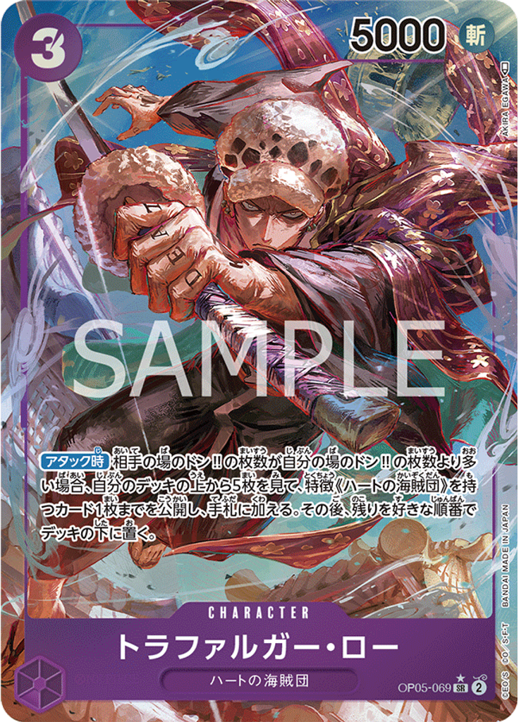 トラファルガー・ロー (Parallel)