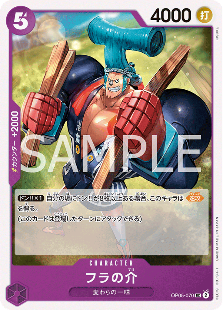 フラの介 (Reprint)