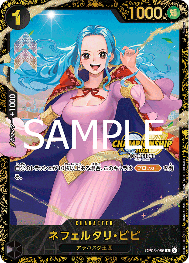 ネフェルタリ・ビビ (October Championship 2024 Store Regionals)