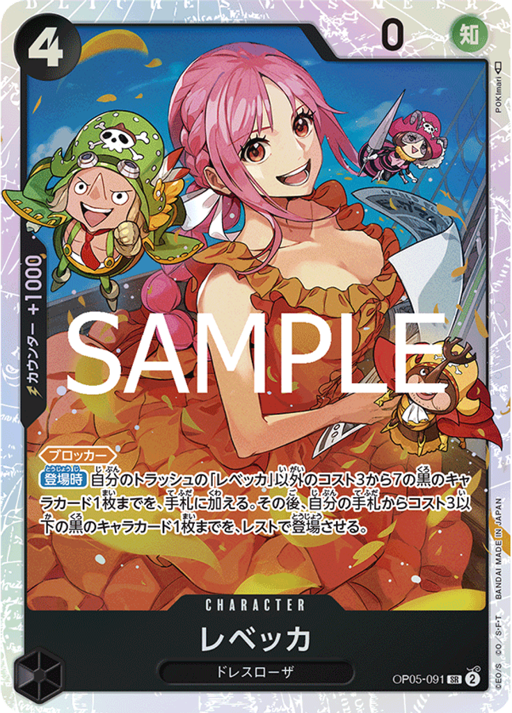 レベッカ (Reprint)