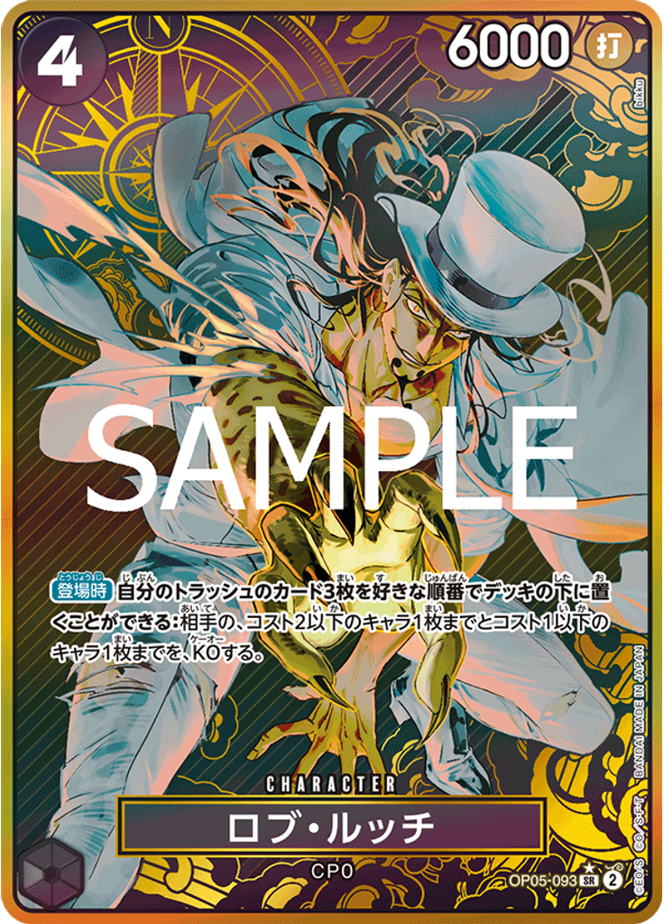 ロブ・ルッチ (Promo 2)
