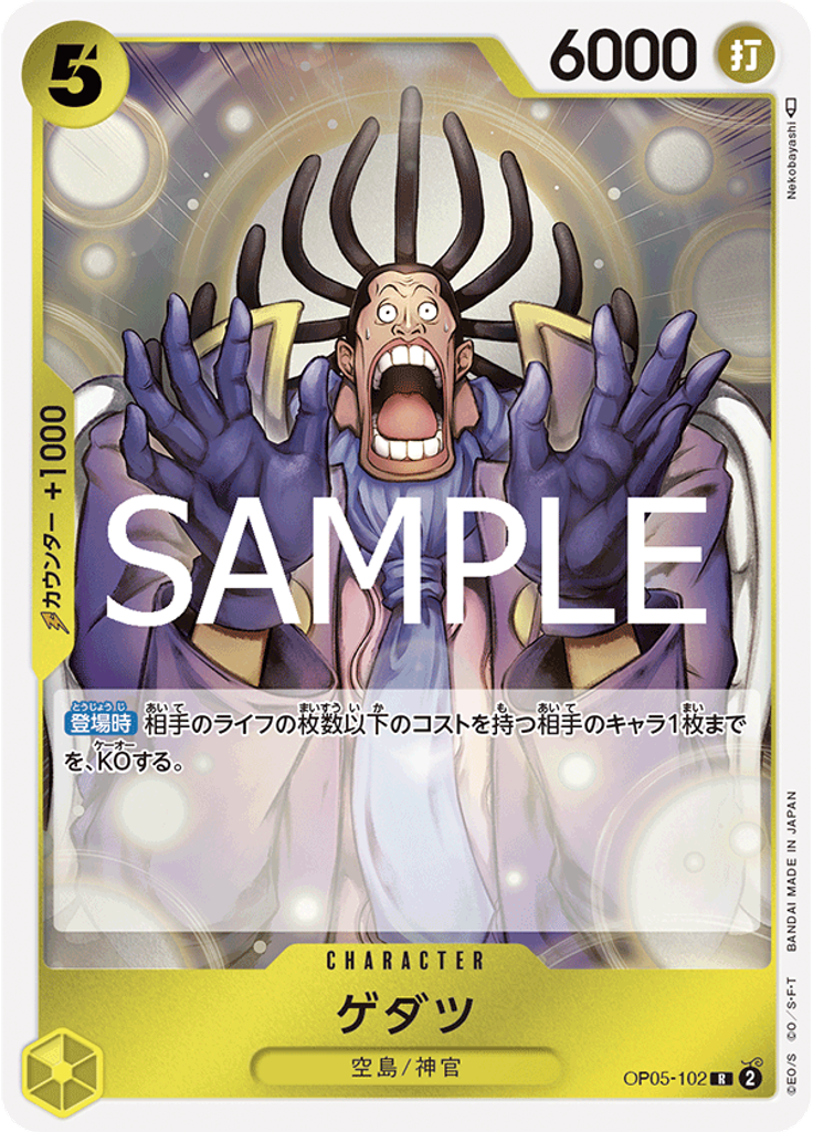 ゲダツ (Reprint)