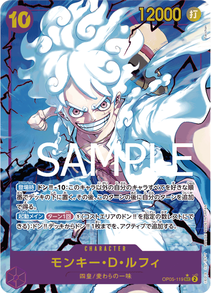 モンキー・D・ルフィ (Alternate Art (PRB-01))