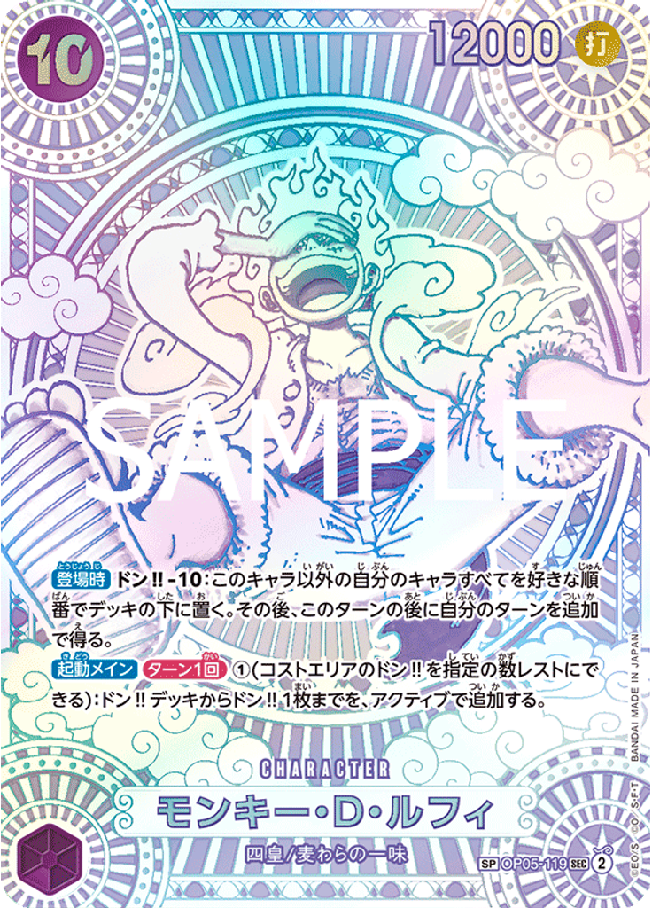 モンキー・D・ルフィ (Wanted Poster)