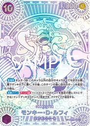 モンキー・D・ルフィ (Wanted Poster)