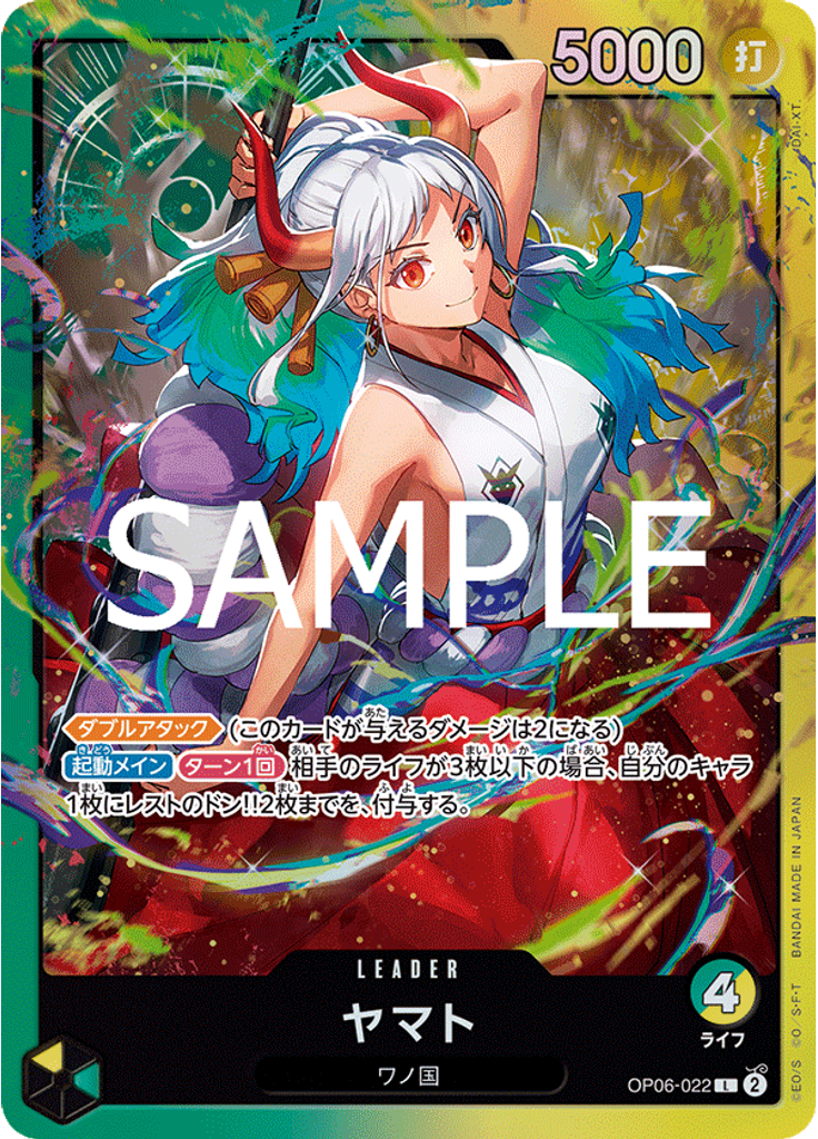 ヤマト (Alternate Art 2)
