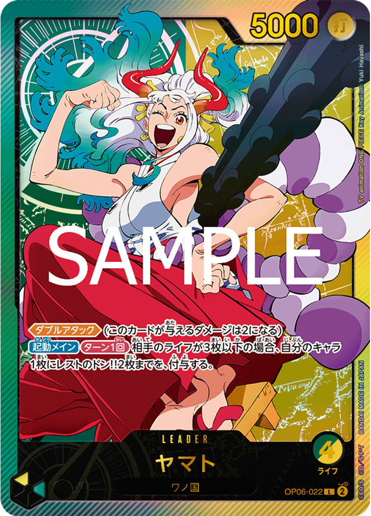 ヤマト (Special Rare)