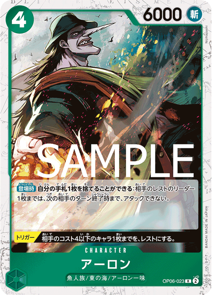 アーロン (Alternate Art)