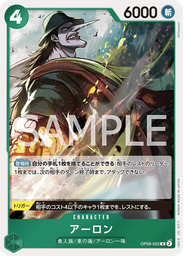 アーロン