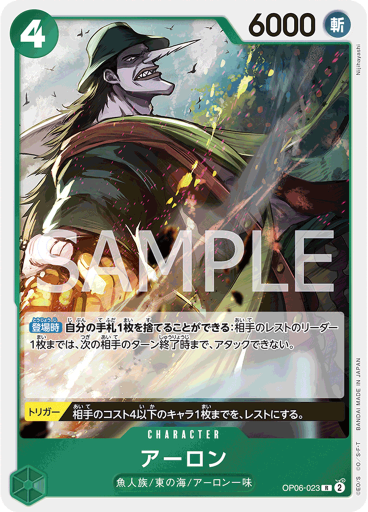アーロン (Reprint)
