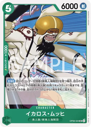 イカロス・ムッヒ