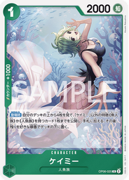 ケイミー
