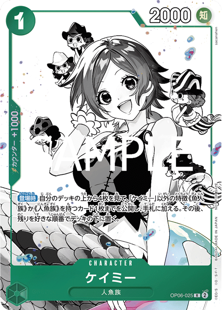 ケイミー (Promo)