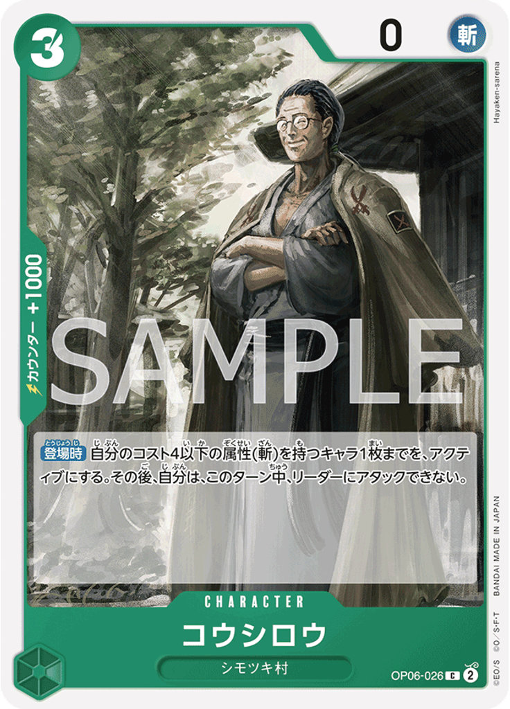コウシロウ