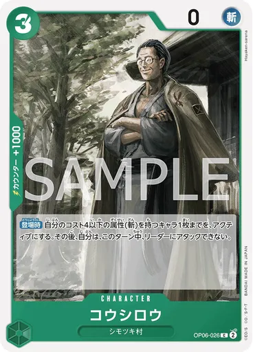 コウシロウ