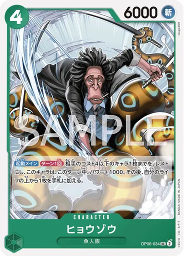 ヒョウゾウ