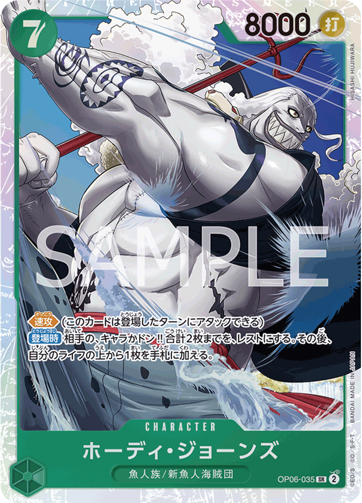 ホーディ・ジョーンズ (Reprint)