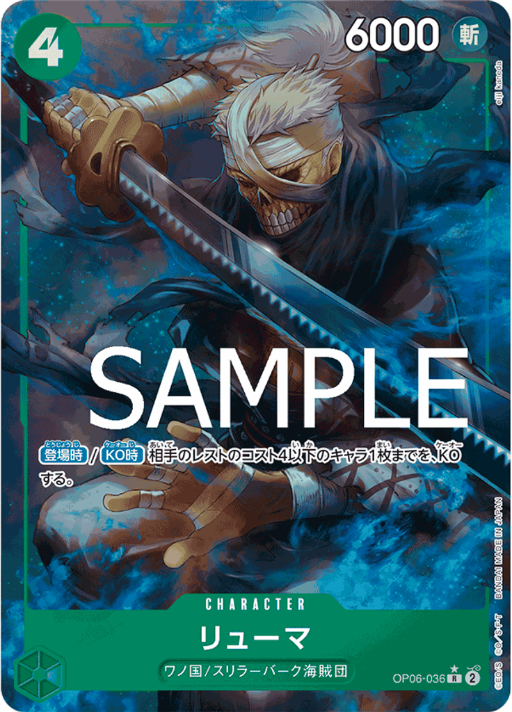 リューマ (Judge Pack Vol. 4)