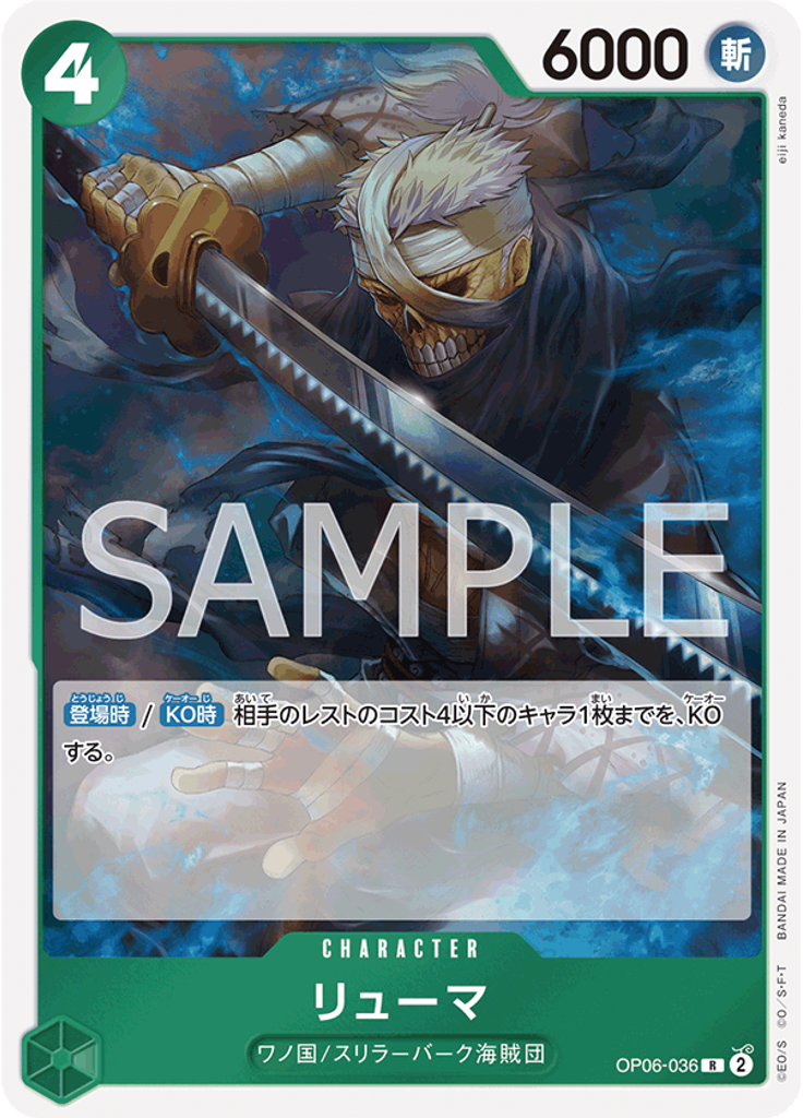 リューマ (Reprint)