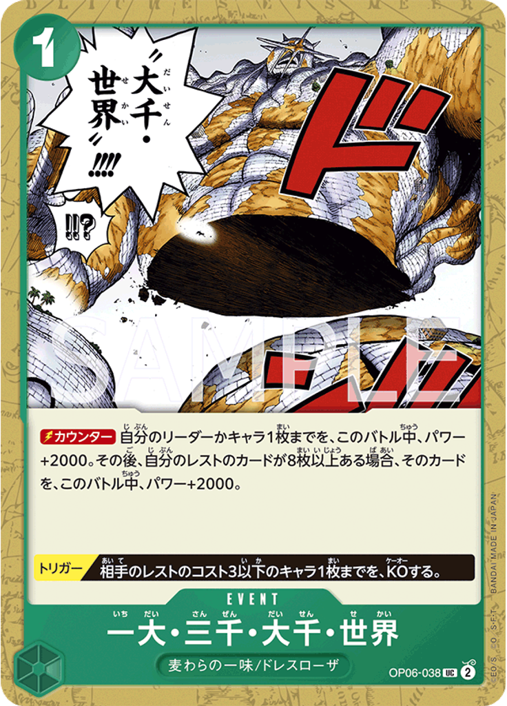 一大・三千・大千・世界 (Reprint)