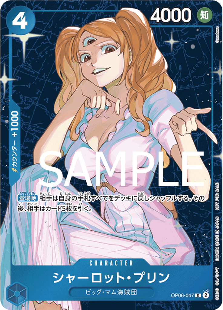 シャーロット・プリン (CS 25-26 Celebration Pack)
