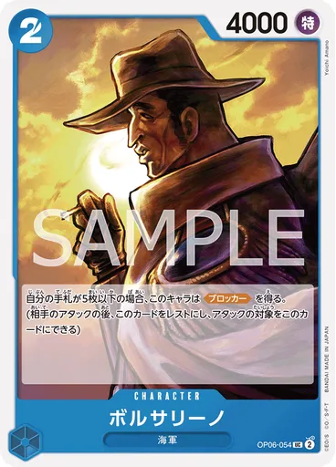 ボルサリーノ