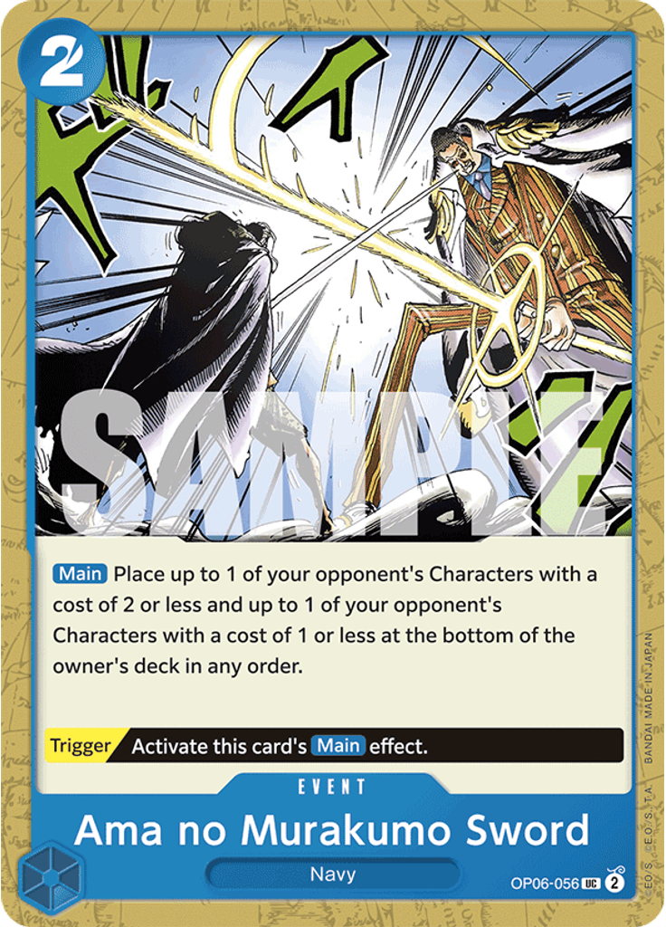 Ama no Murakumo Sword (Reprint)