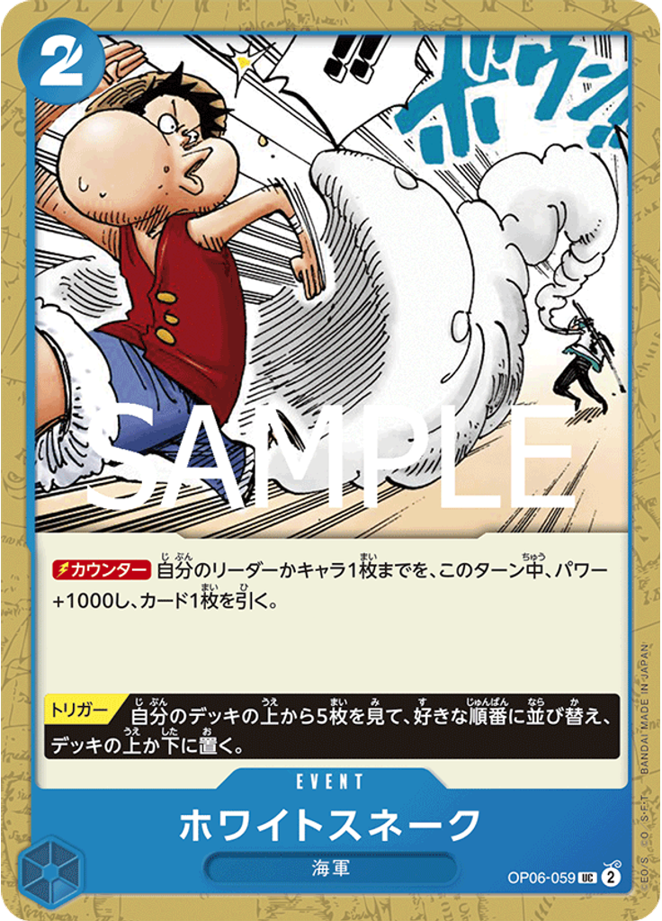 ホワイトスネーク (Reprint)