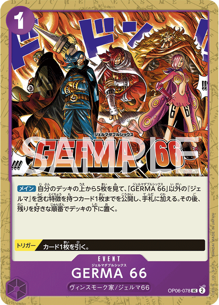 GERMA 66