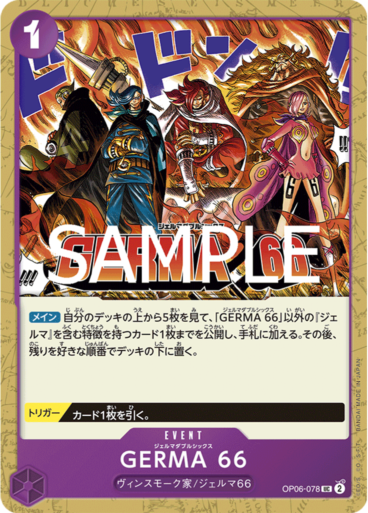 GERMA 66 (Reprint)
