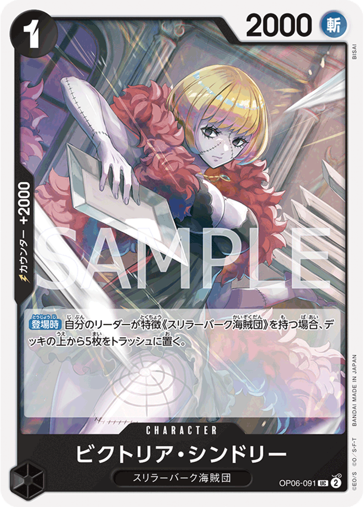 ビクトリア・シンドリー (Reprint)