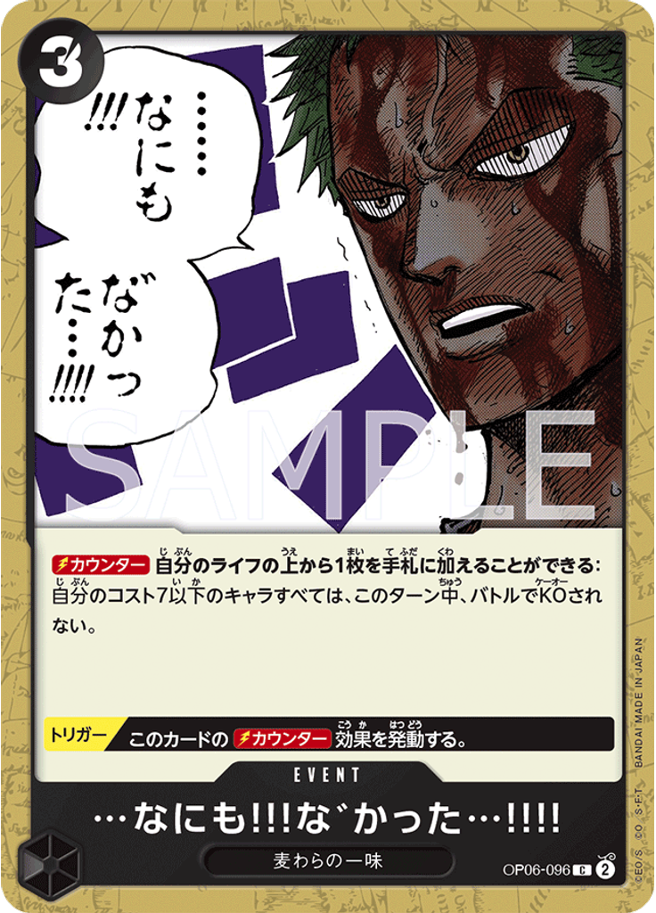 …なにも!!!な゛かった…!!!!