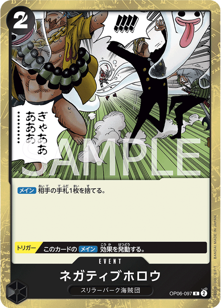ネガティブホロウ