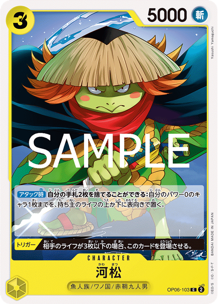 河松 (Reprint)