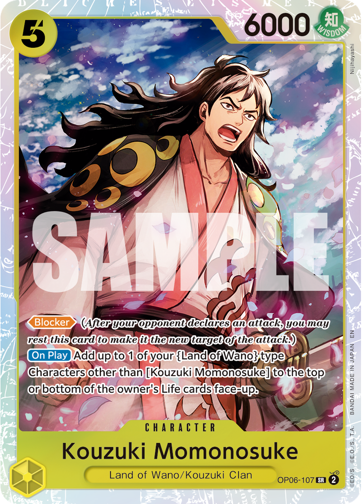 Kouzuki Momonosuke (Reprint)